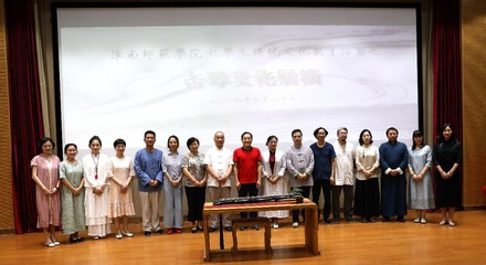 古韻新風(fēng)傳雅意，淮南古琴專業(yè)委員會(huì)成立并積極組織文化藝術(shù)交流